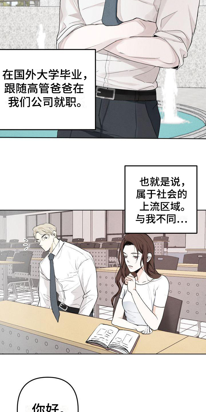 《三人成众》第1章三位伴侣 第18页