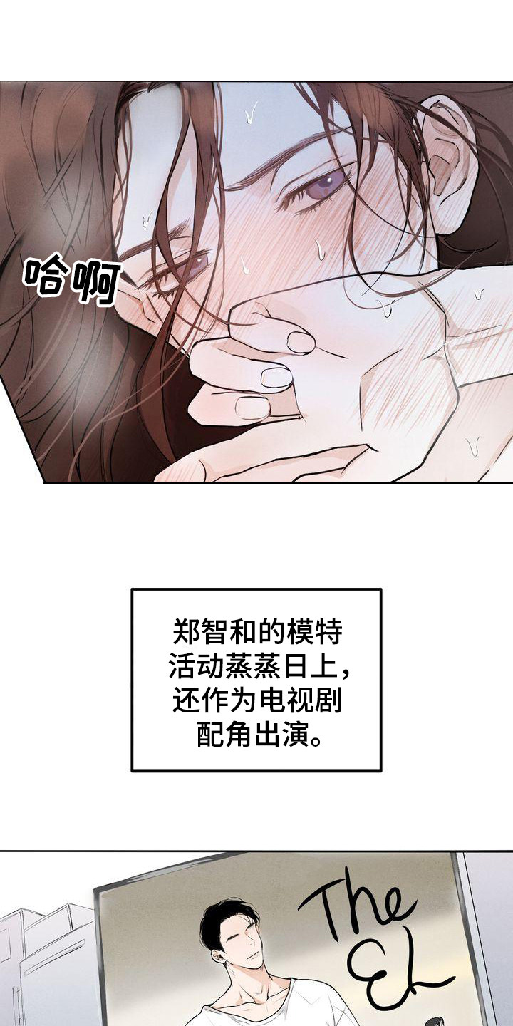 《三人成众》第1章三位伴侣 第3页
