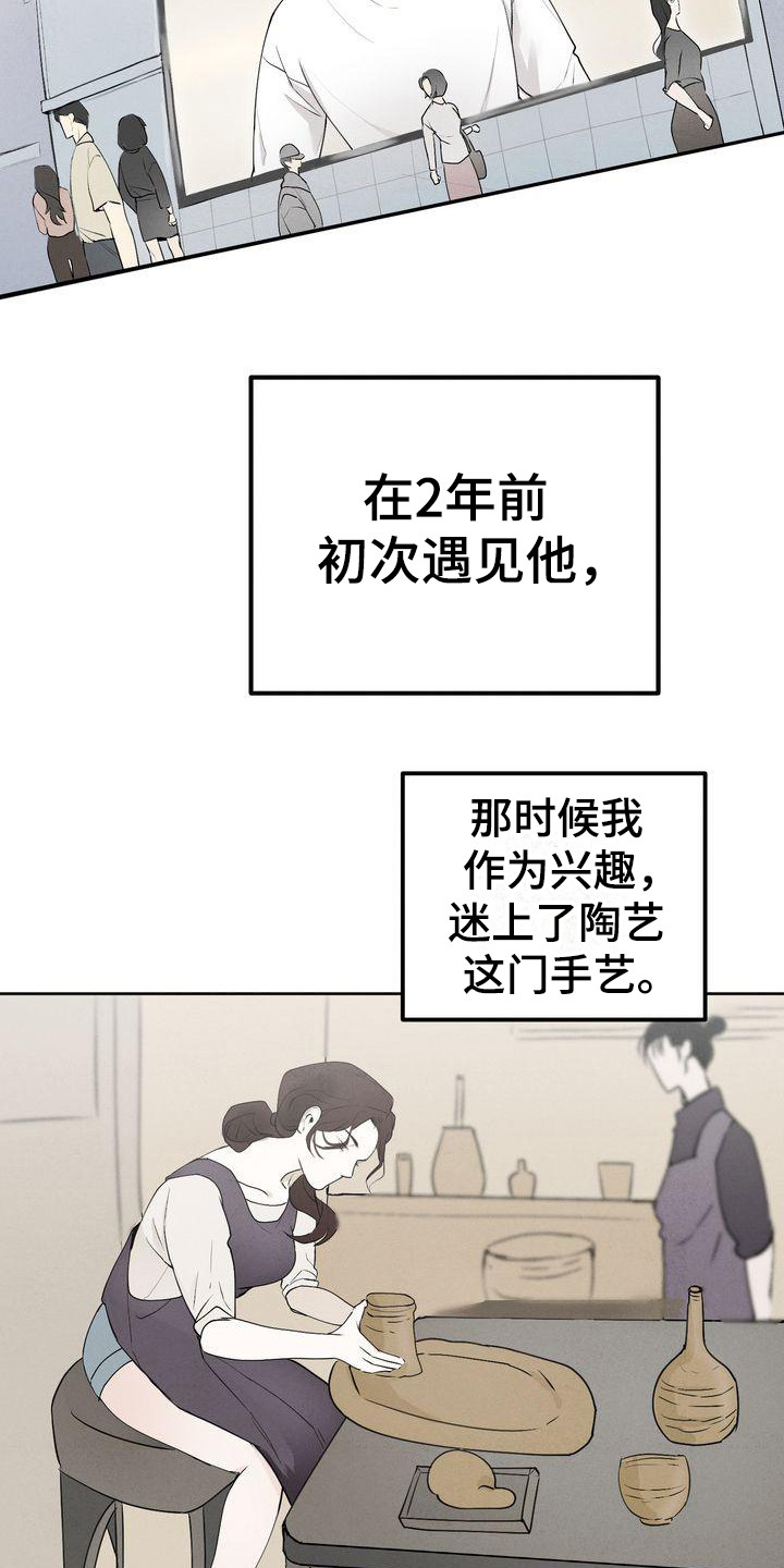 《三人成众》第1章三位伴侣 第4页