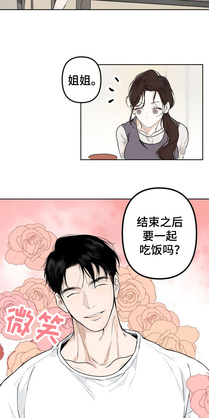 《三人成众》第1章三位伴侣 第5页