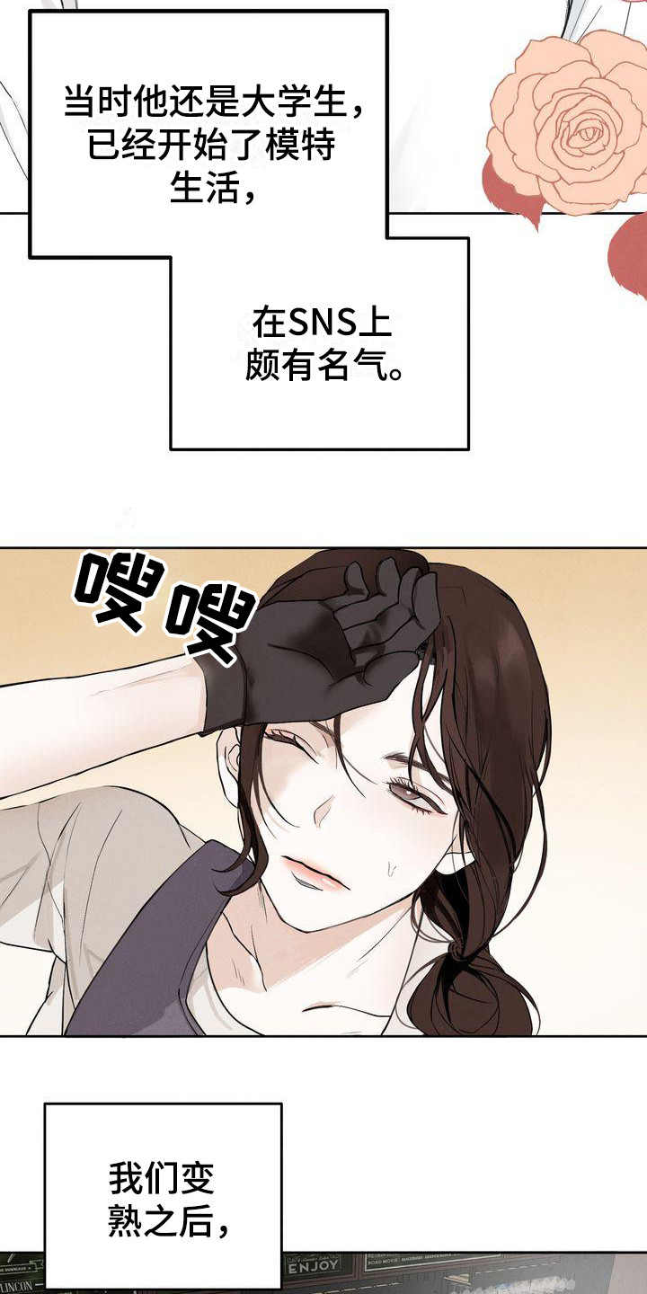 《三人成众》第1章三位伴侣 第6页