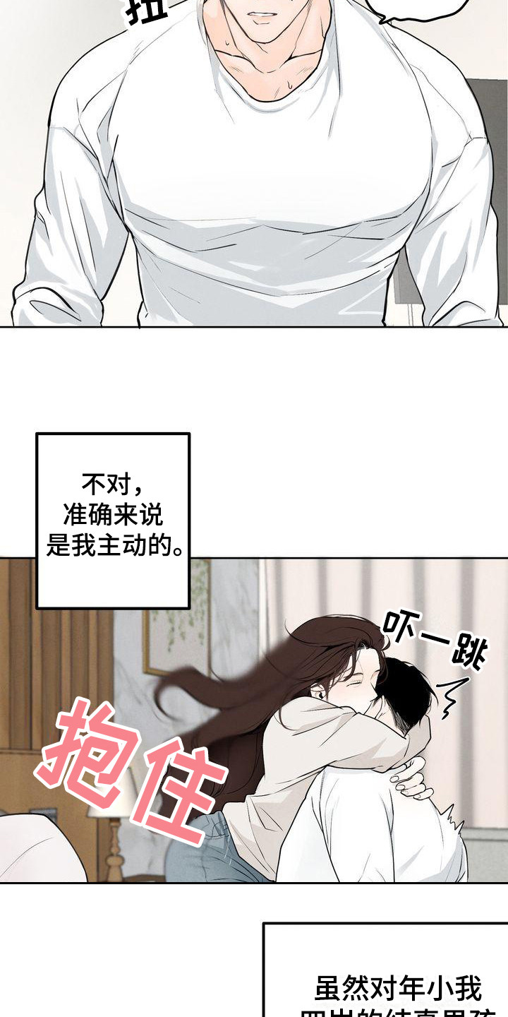 《三人成众》第1章三位伴侣 第9页