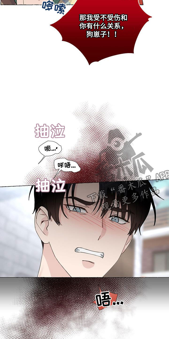 《香草搭档》第145章好人卡 第19页