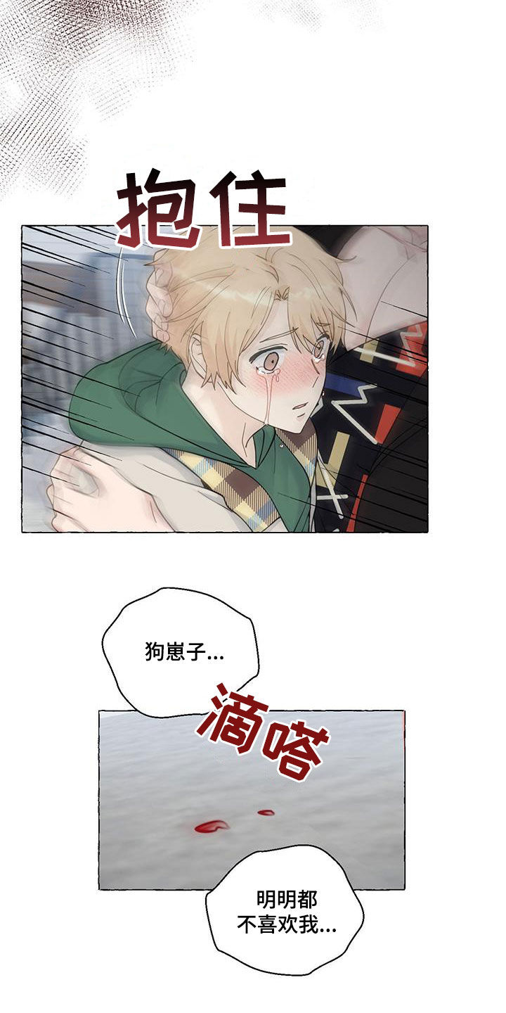 《香草搭档》第145章好人卡 第20页