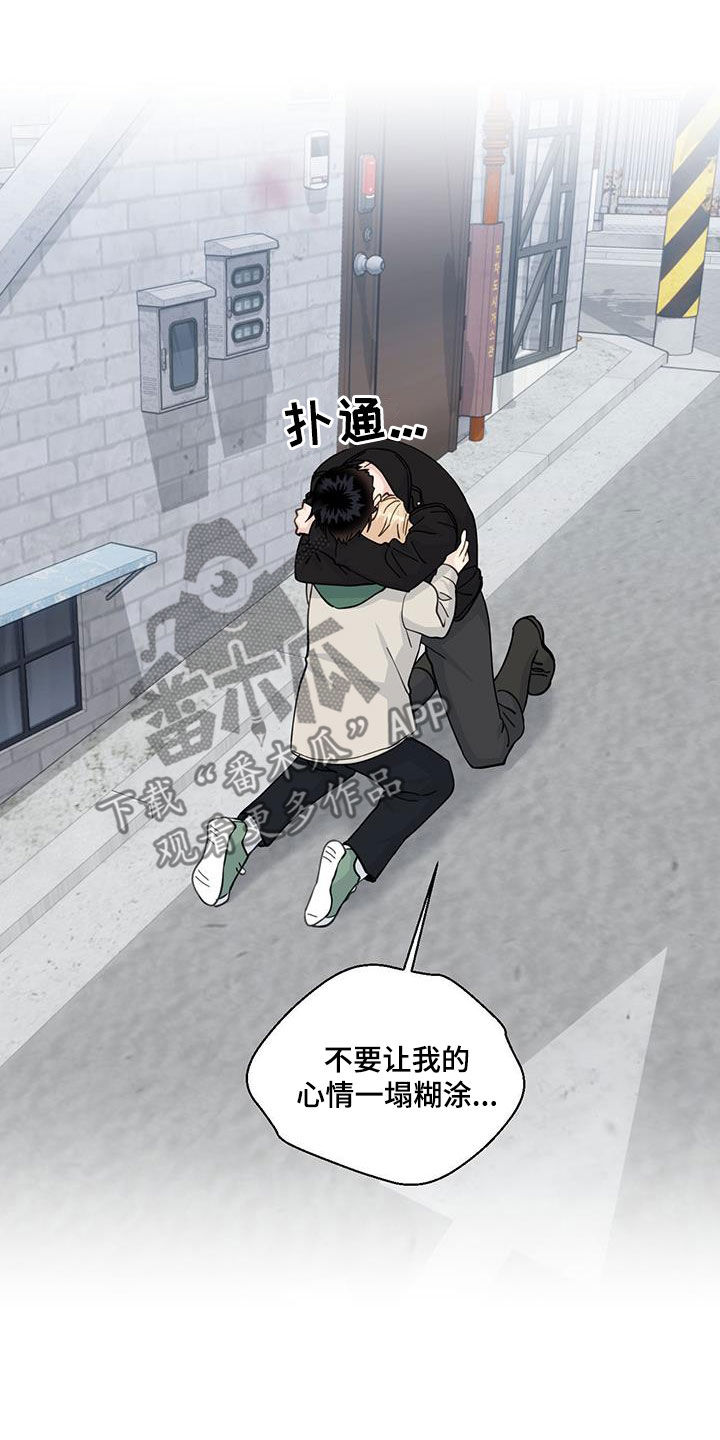 《香草搭档》第145章好人卡 第21页