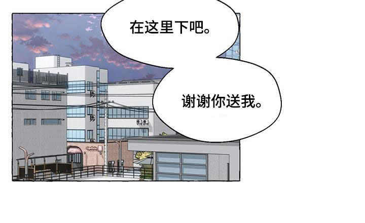《香草搭档》第146章做朋友 第14页
