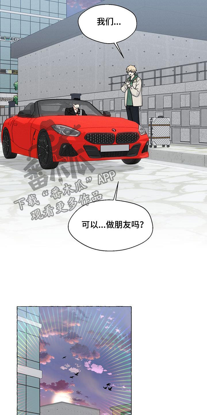《香草搭档》第146章做朋友 第17页