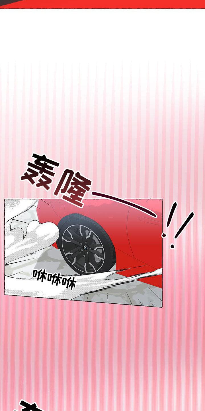 《香草搭档》第146章做朋友 第20页