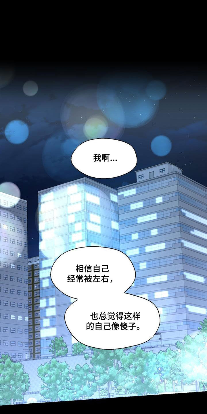《香草搭档》第146章做朋友 第26页