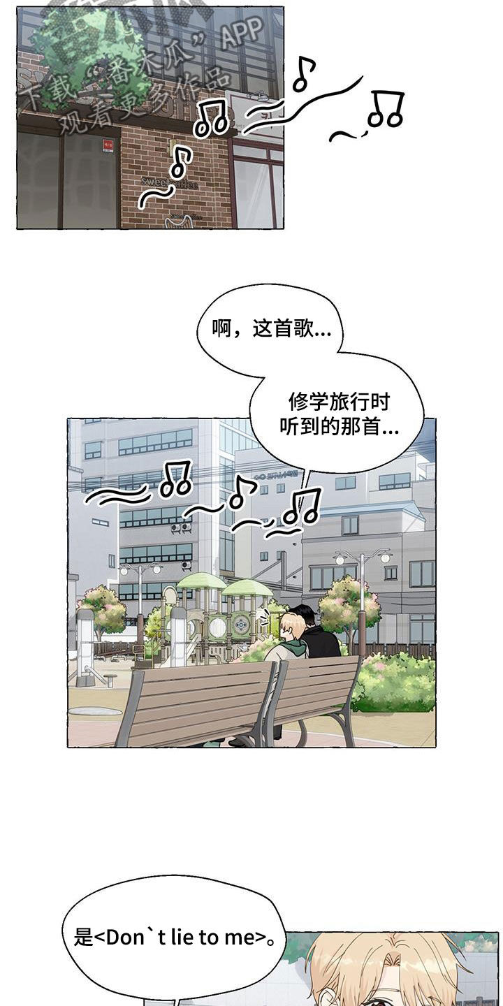 《香草搭档》第146章做朋友 第5页