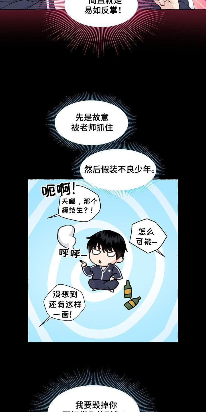 《香草搭档》第144章这是我的 第4页