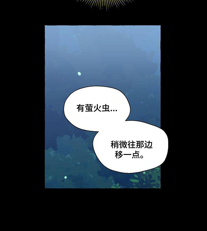 《香草搭档》第144章这是我的 第8页