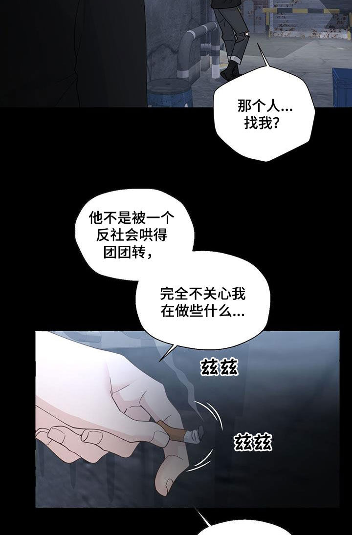 《香草搭档》第143章那时候的记忆 第10页