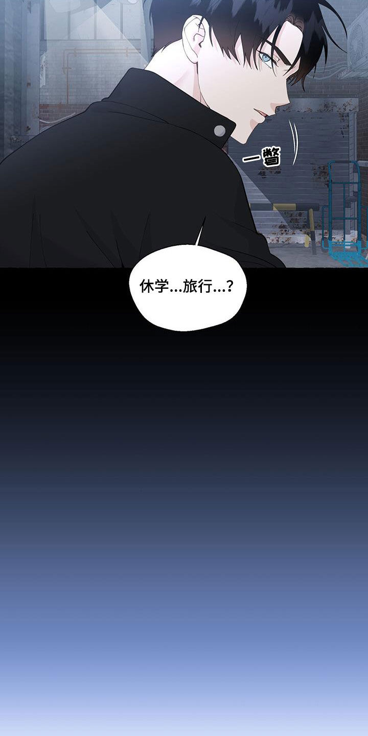《香草搭档》第143章那时候的记忆 第13页