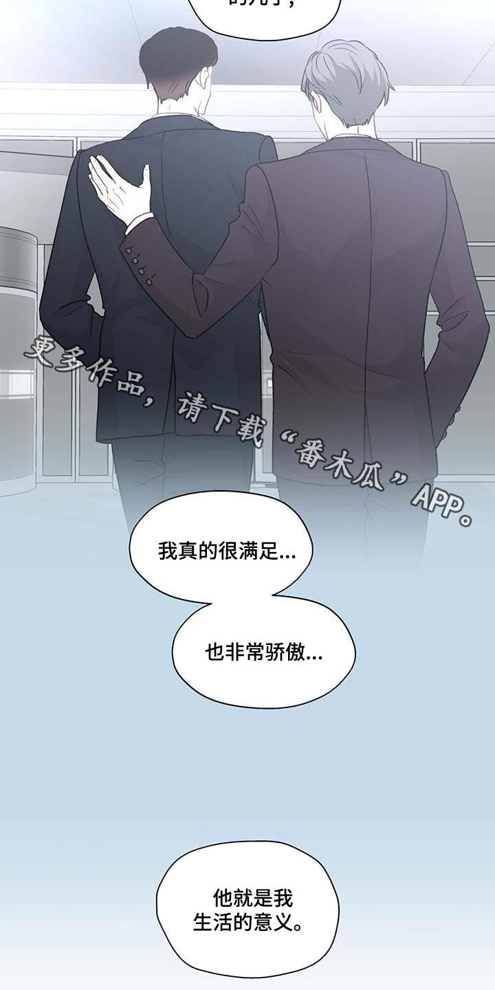 《香草搭档》第141章生活的意义 第20页