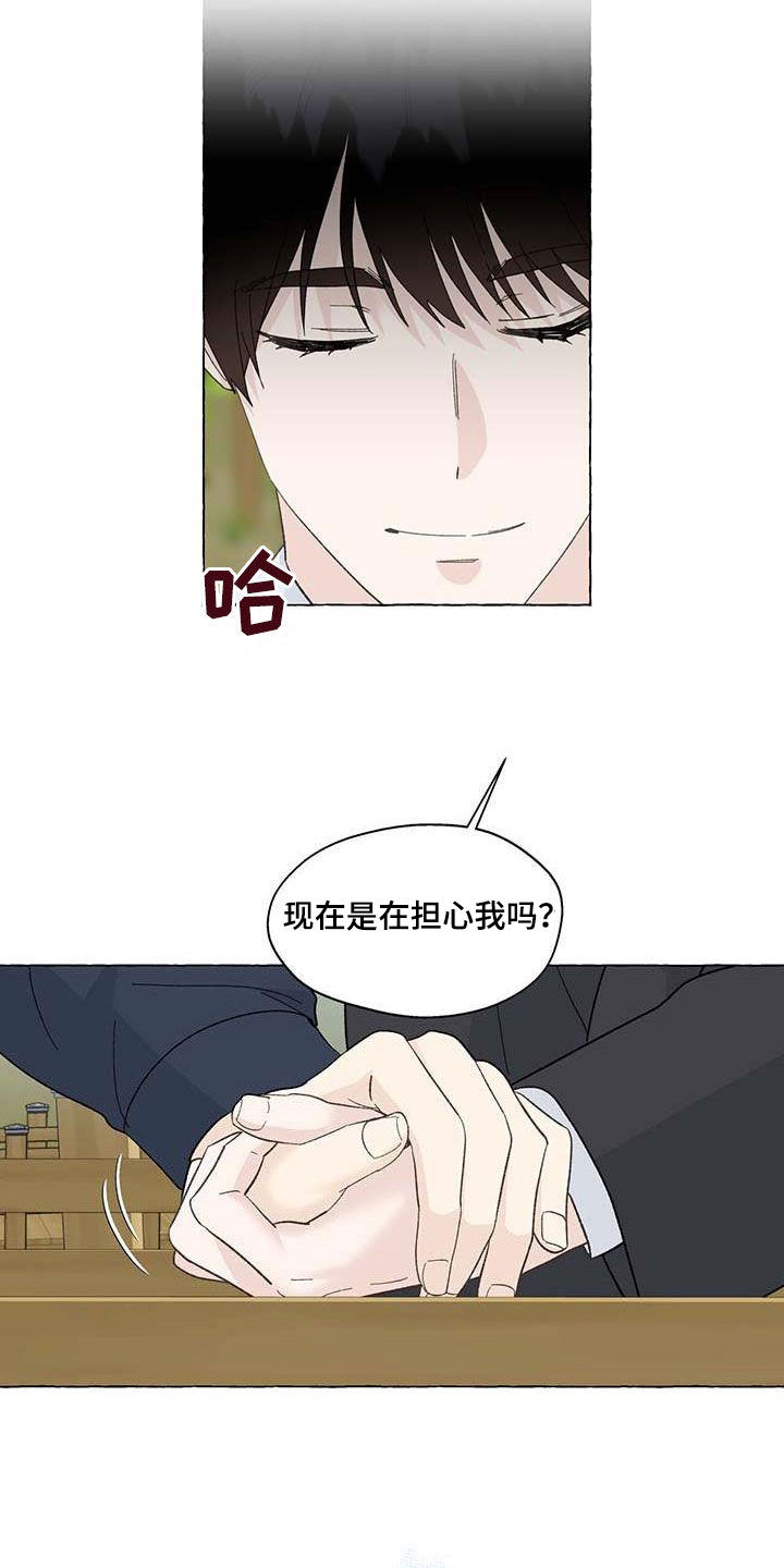 《香草搭档》第141章生活的意义 第3页