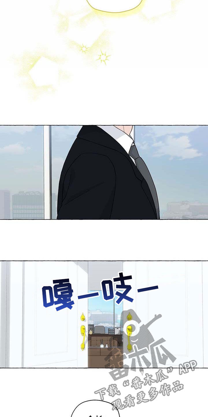 《香草搭档》第141章生活的意义 第9页