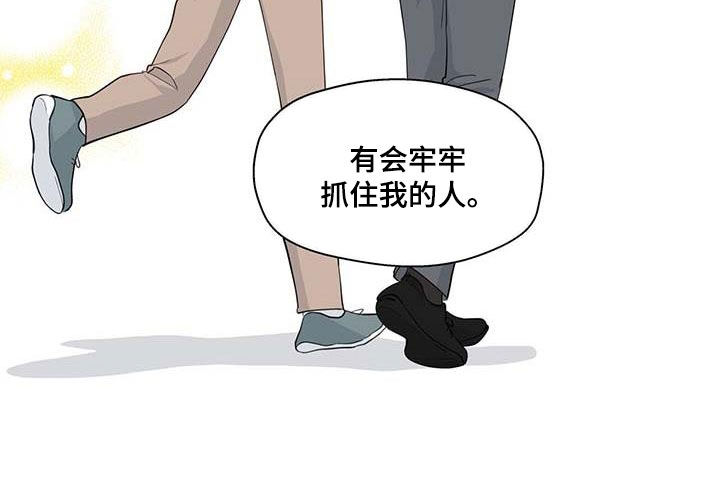 《香草搭档》第142章反社会 第19页