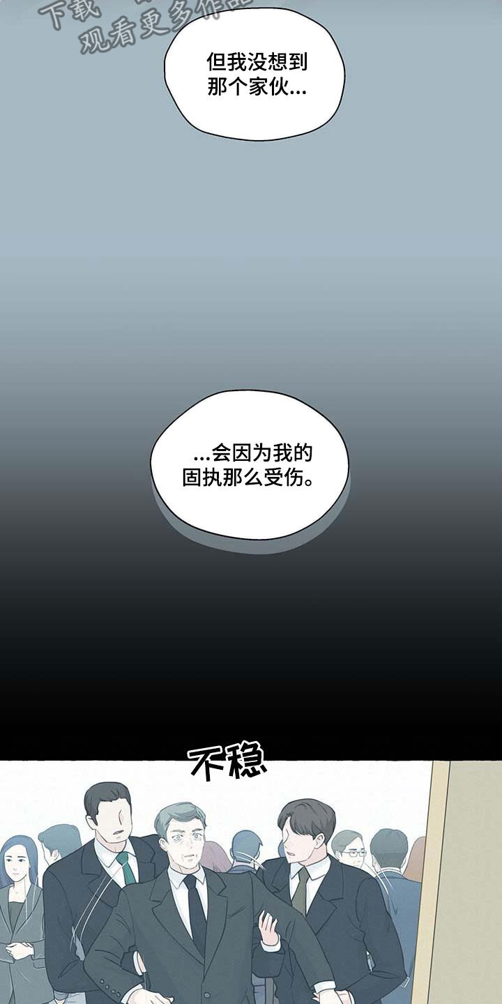 《香草搭档》第142章反社会 第3页