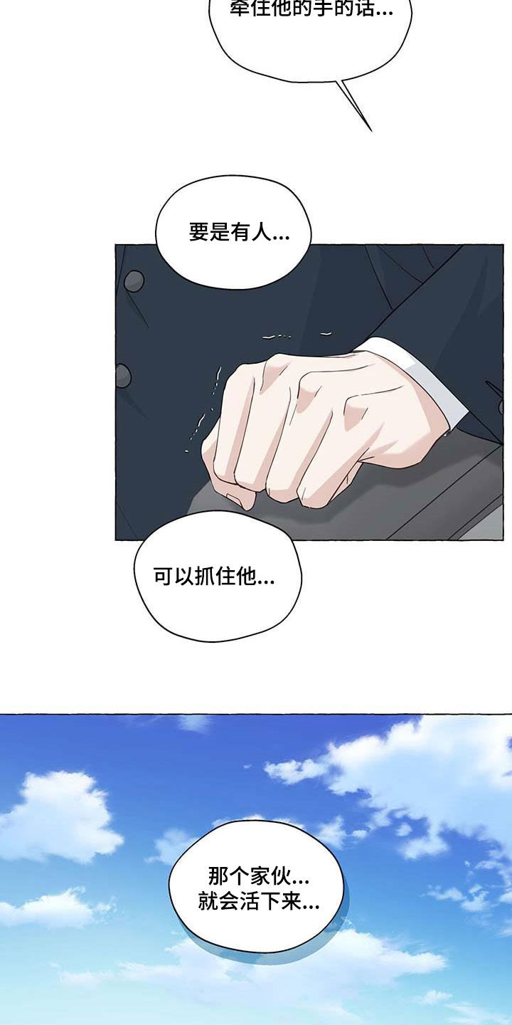 《香草搭档》第142章反社会 第6页