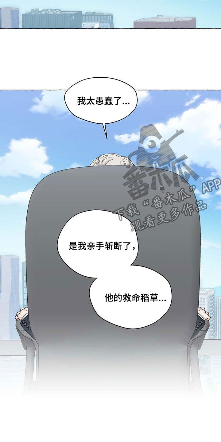 《香草搭档》第142章反社会 第7页