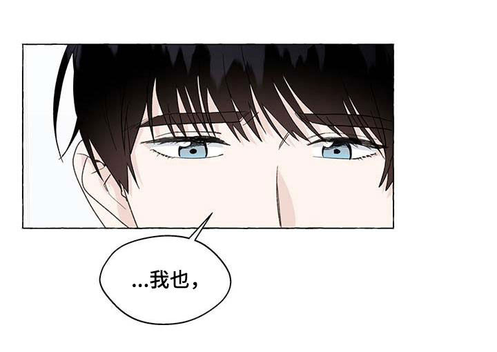 《香草搭档》第142章反社会 第8页