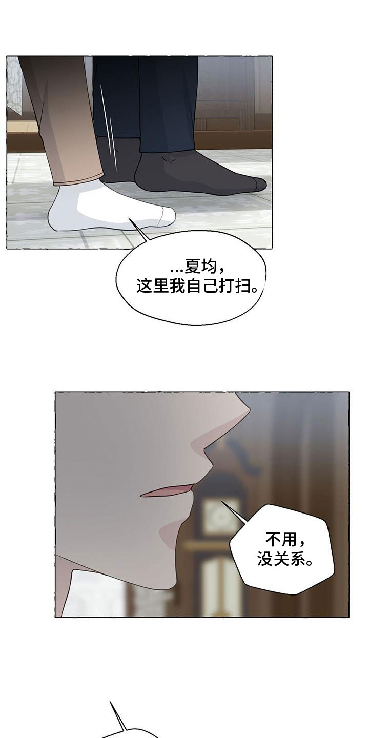 《香草搭档》第138章故地 第18页