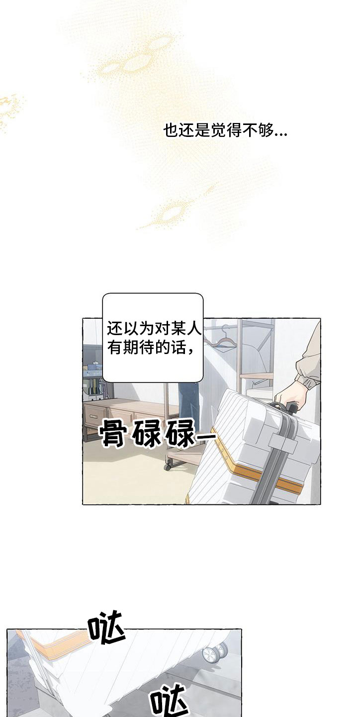 《香草搭档》第140章名字 第16页