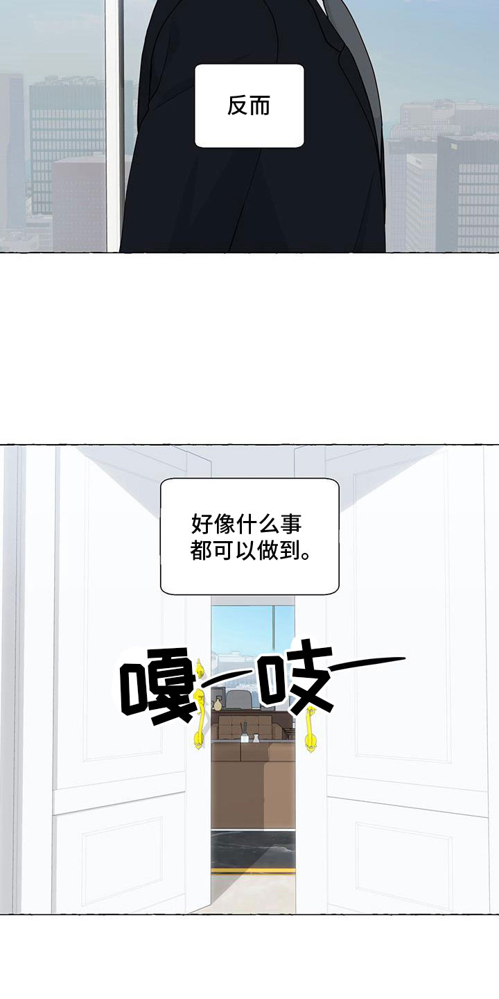 《香草搭档》第140章名字 第18页