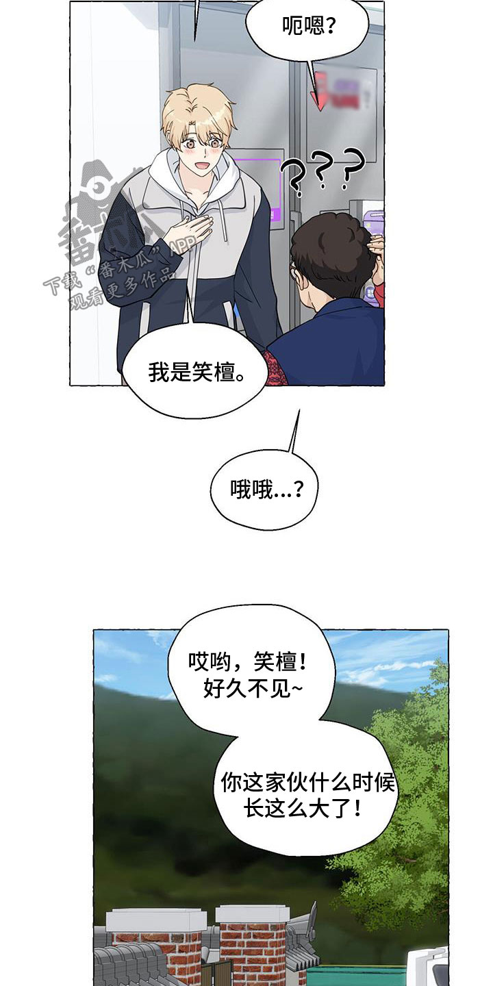 《香草搭档》第139章闭校 第21页