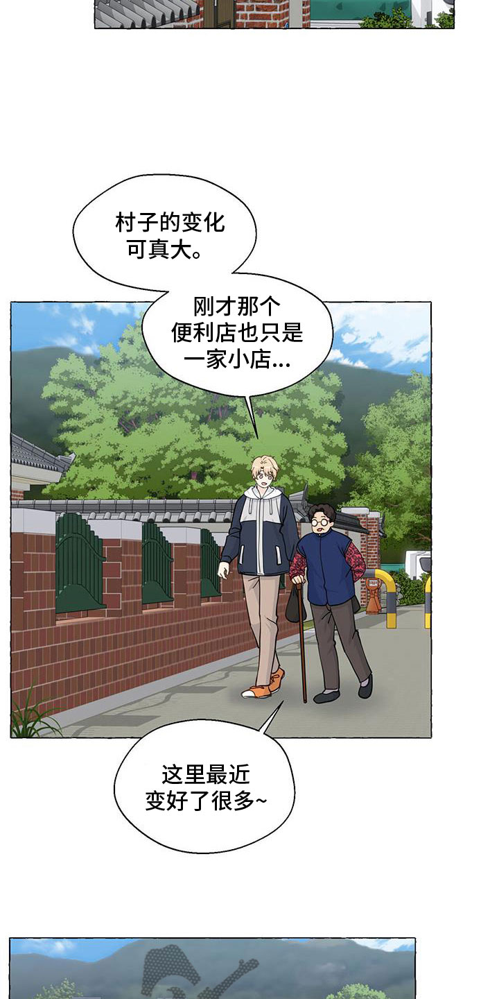 《香草搭档》第139章闭校 第22页