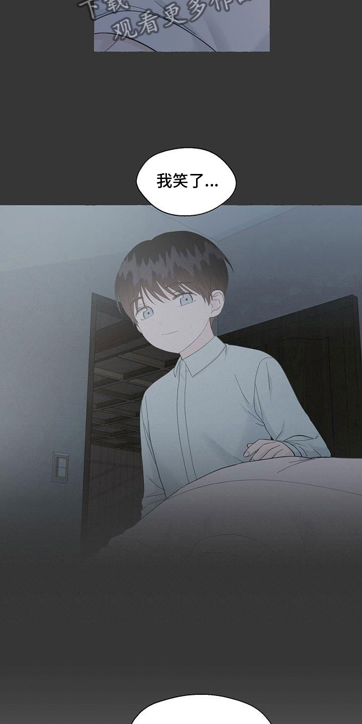 《香草搭档》第139章闭校 第3页