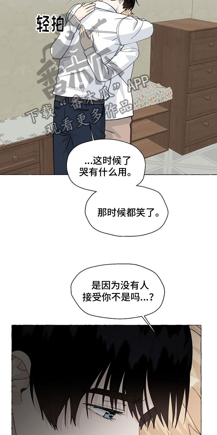 《香草搭档》第139章闭校 第7页
