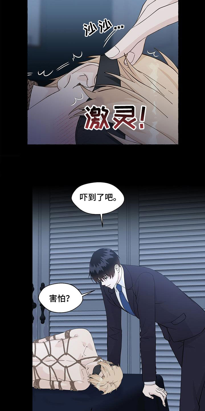 《香草搭档》第136章真的很卑鄙 第10页
