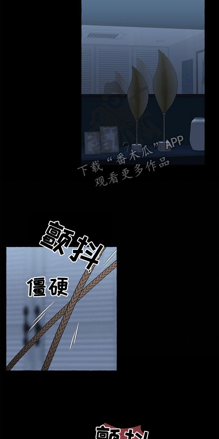 《香草搭档》第136章真的很卑鄙 第6页