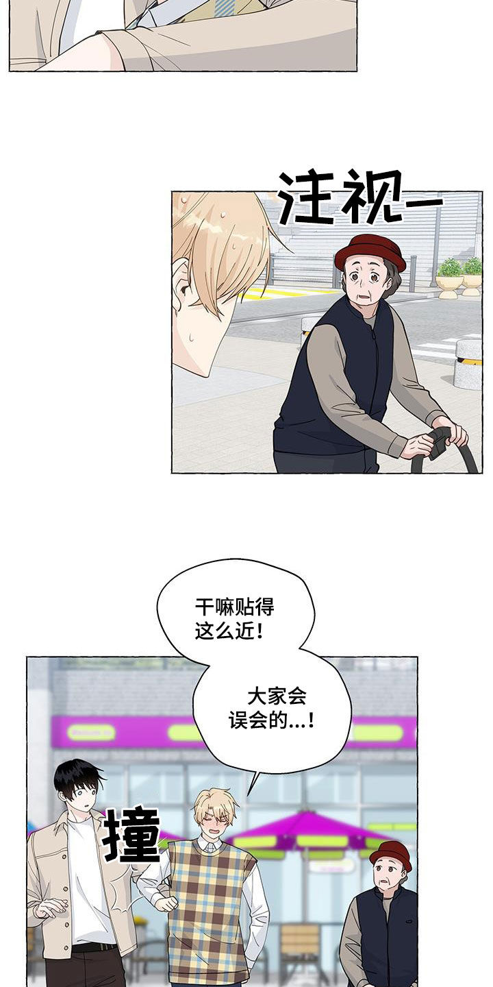 《香草搭档》第137章愉悦 第14页