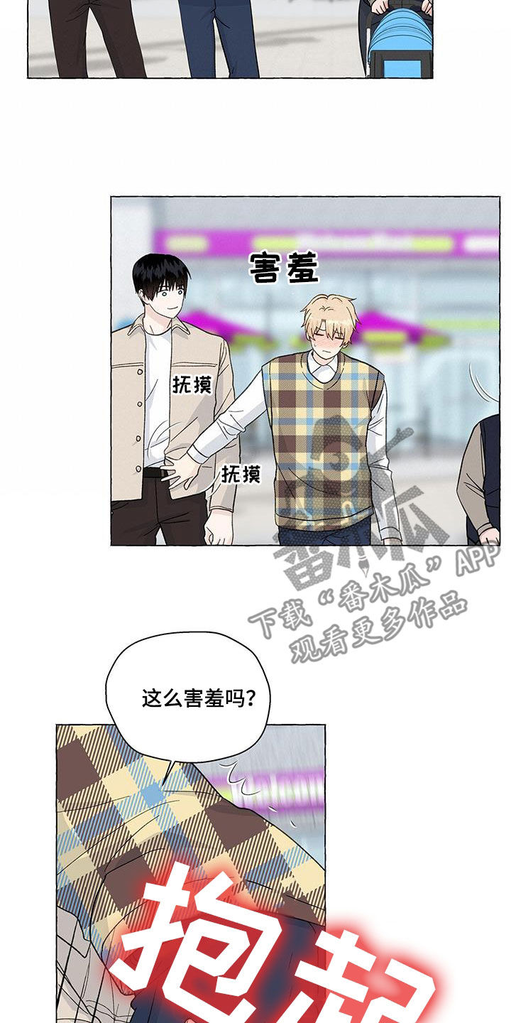 《香草搭档》第137章愉悦 第15页