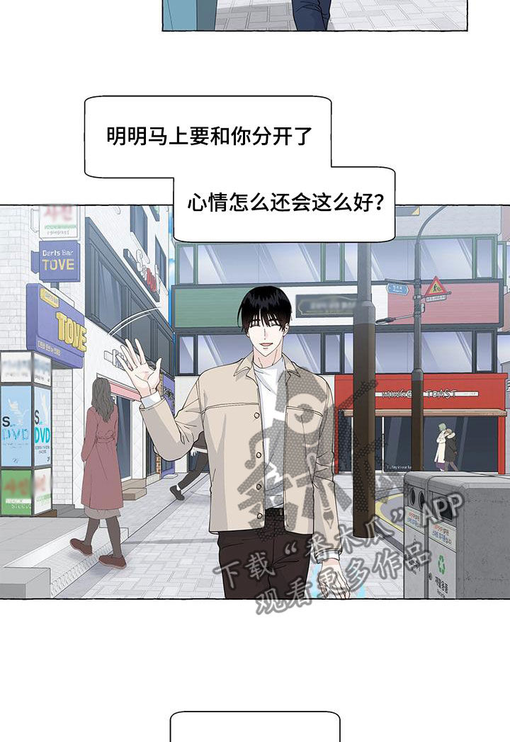 《香草搭档》第137章愉悦 第18页