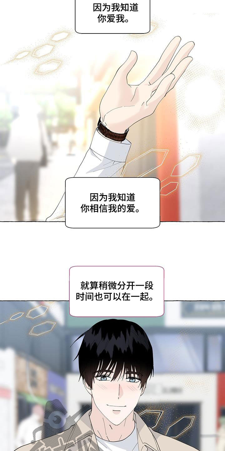 《香草搭档》第137章愉悦 第19页