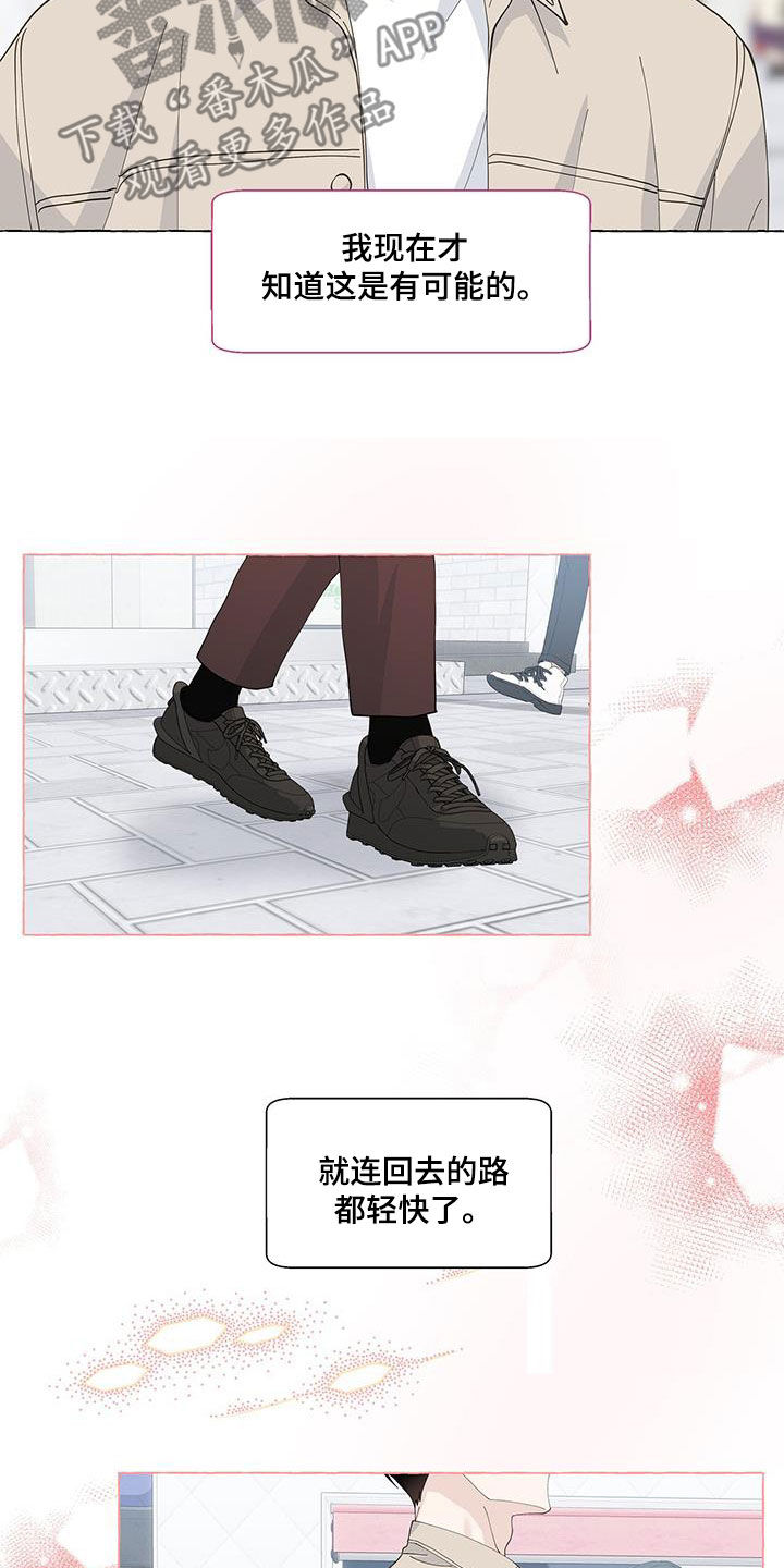 《香草搭档》第137章愉悦 第20页