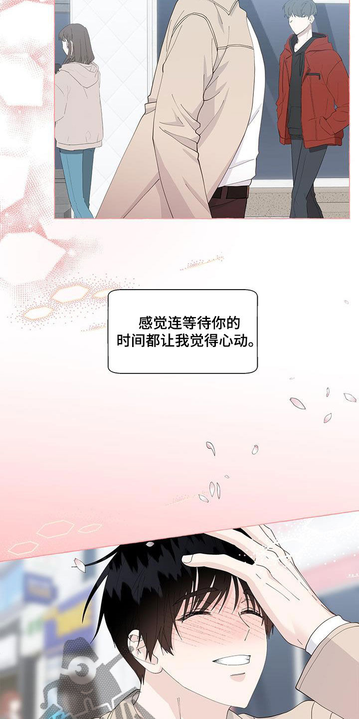《香草搭档》第137章愉悦 第21页