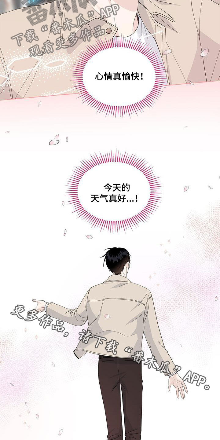 《香草搭档》第137章愉悦 第22页