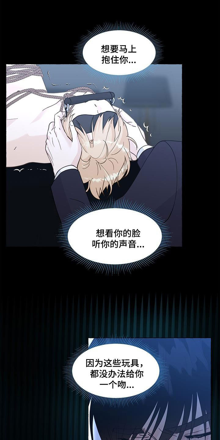 《香草搭档》第137章愉悦 第4页