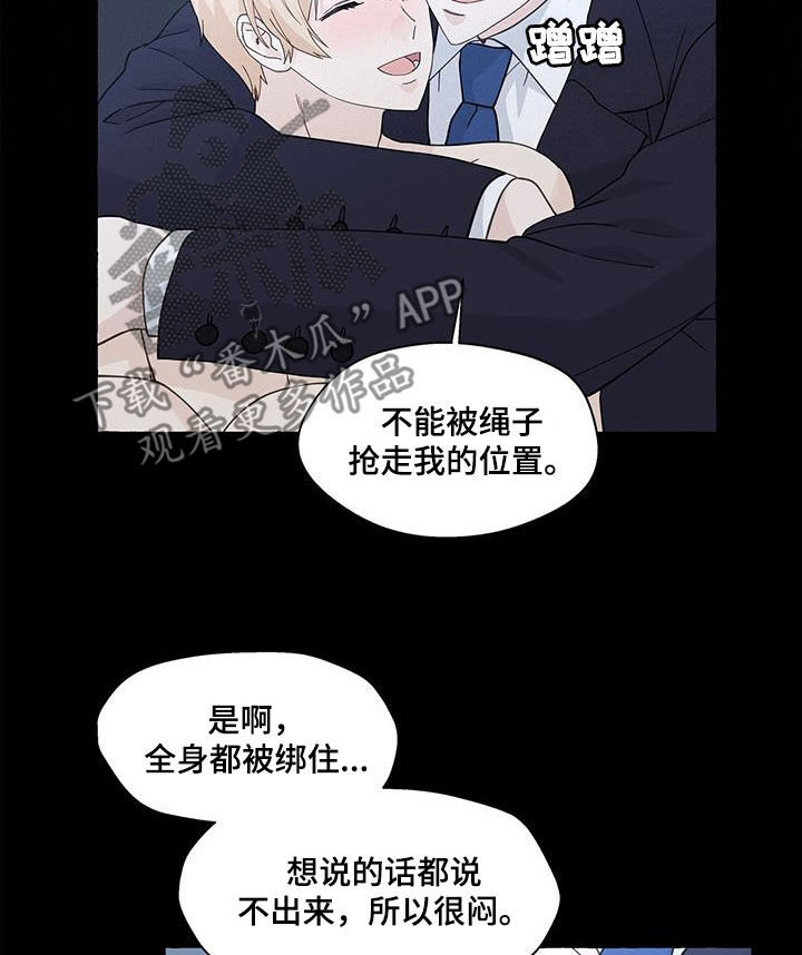 《香草搭档》第137章愉悦 第7页