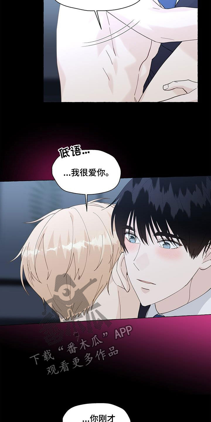 《香草搭档》第137章愉悦 第8页