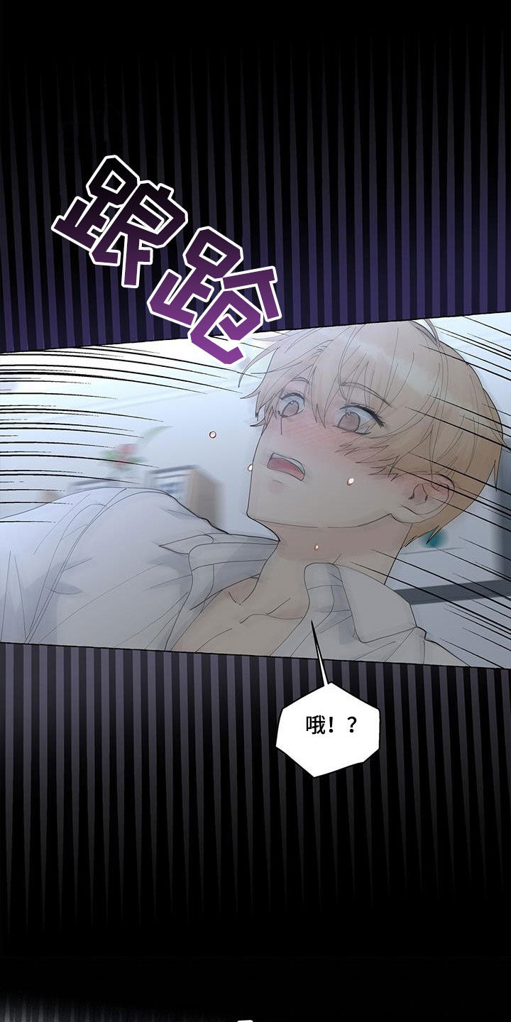 《香草搭档》第135章难忍 第10页