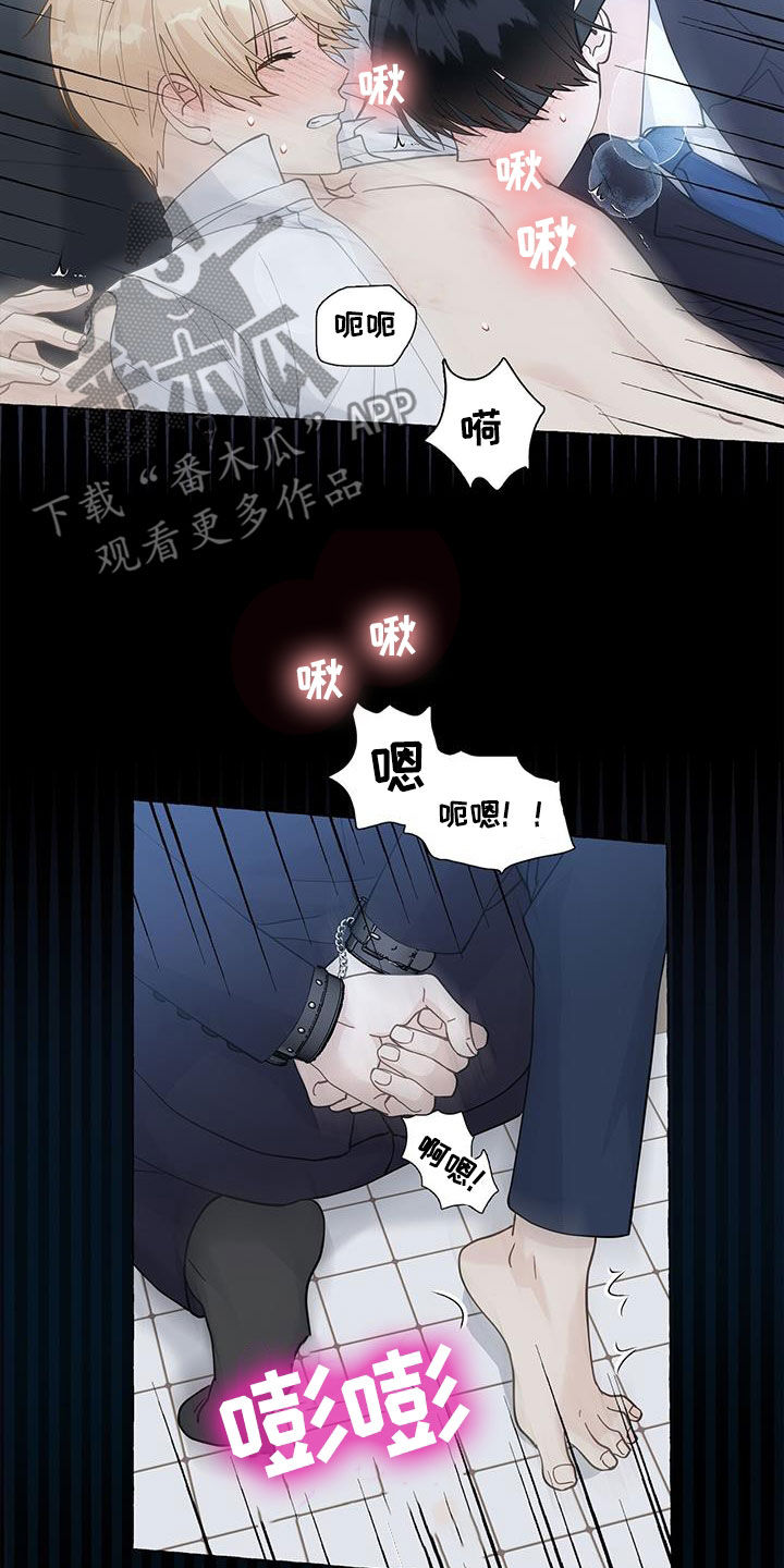 《香草搭档》第135章难忍 第14页