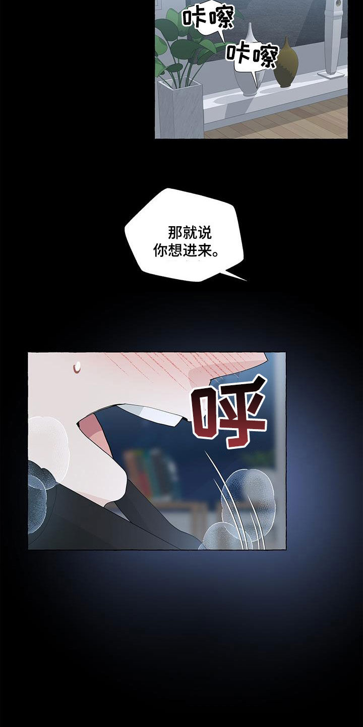 《香草搭档》第135章难忍 第8页