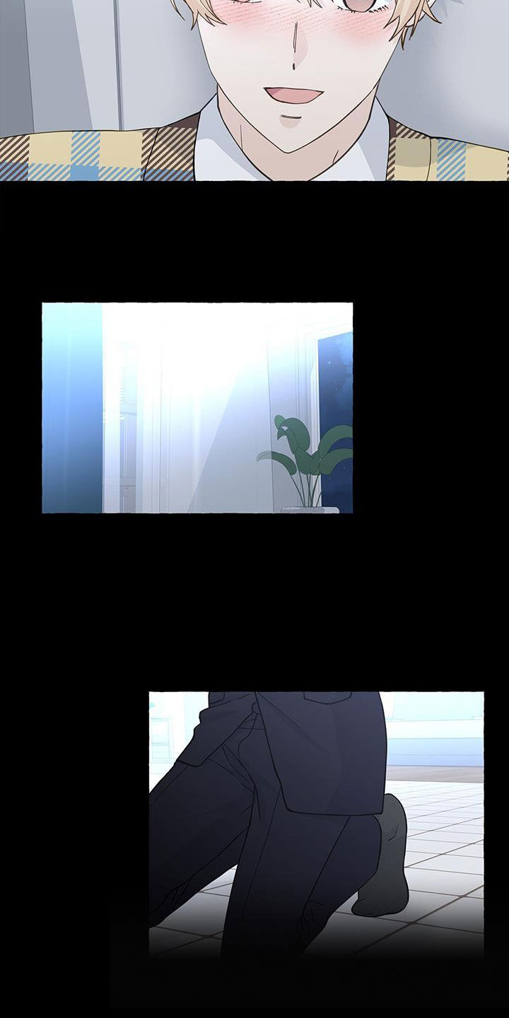 《香草搭档》第134章角色互换 第6页