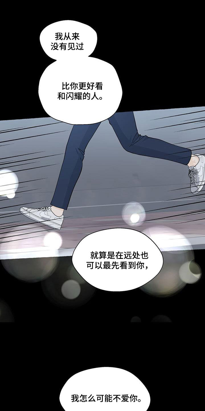 《香草搭档》第132章重归于好 第12页
